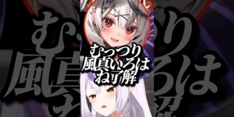 【ホロライブ】ござる、際どいファンアートをロック画面にしているw