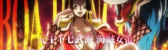 三大漫画キャラでビジュアル100点・性格0点な女「ボア・ハンコック」「有馬かな」あと一人は？？？