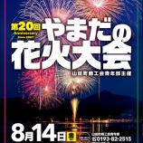 『今日は花火大会です🎆』の画像
