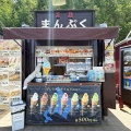 苫鵡 まんぷく　【おやつ・占冠村上トマム】
