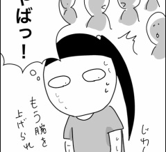 ミラドライ受けてみた①