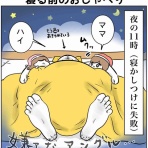 まむの巣