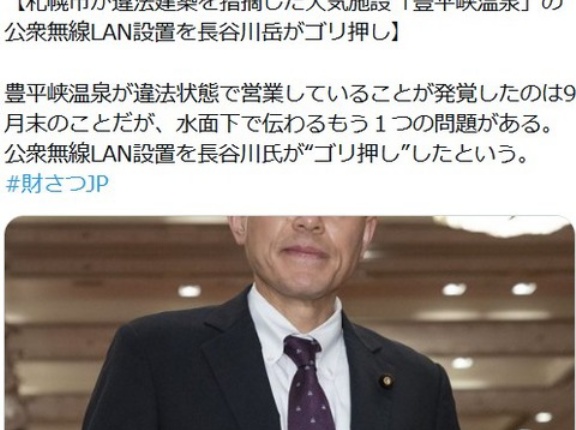 「おれに恥をかかせるのか」「覚悟を持て」の長谷川岳