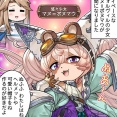 【グラブル】ぐらぶるっ！3082話 ヴォルヴィルの少女マヌ＝ポヌマウ