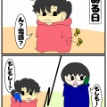母親との「電話」で高確率で「セルフ電波障害」が起きる件