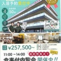 【施設の介護付き老人ホームのご紹介】