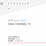 『[メディア情報 12/19(火)～]  DAM CHANNEL TVに出演します！』の画像