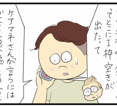 両親の近況④(全8話)
