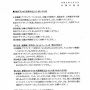 【ヤバイ】政府・内閣広報室、テレビ番組の「反政府要素」を監視していたと判明！　『アッコにおまかせ』等の出演者を記録する機密文書が流出！