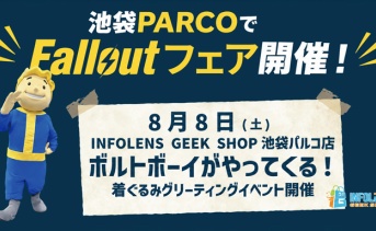 【Fallout】ボルトボーイが池袋に出現！PARCOでフェア開催、お楽しみ袋も販売