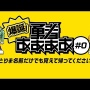 テレ東でゲームバラエティ番組『勇者ああああ』が4月6日放送開始！提供はスクエニ