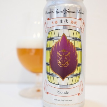 志賀高原ビール 木樽熟成 山伏 blonde batch 006