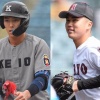 【ドラフト主な指名漏れ】慶大・清原は育成待ちも無念、Ｕ１８組の広陵・高尾、健大高崎・箱山もまさか