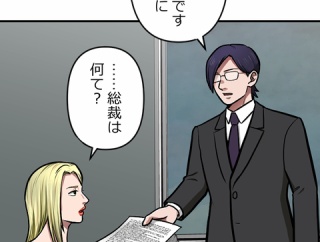【9話】氷刃と火花編１　黒瀬とダニエラ