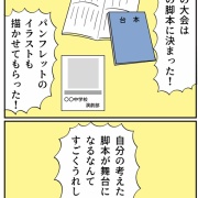 中３長女がこっそり書いていたもの