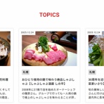 さっぽろやーど［SAPPOROYARD］北海道札幌市の地域情報サイト