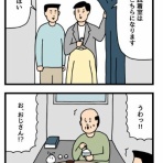 ひとは何を笑うのか　―　滑稽の研究