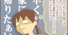 【74】不整脈と私（退院日決定！）