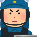 『【マジかよ】五輪警備の機動隊さん、”コレ”が原因でやる気が出ない模様 →』の画像