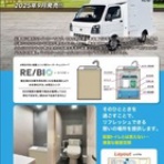 道路工事中につきご協力を