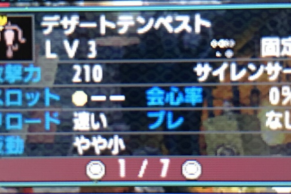 モンハンクロス ダブルクロス 笛吹いたり貫通撃ったりたまに切ったり ライトボウガン装備