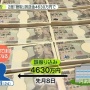  【誤送金】4630万円バックレ男性（24）「何で僕を責めるんだ！悪いのは役場だろ」
