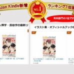 明日香琴葉（Kotoha Asuka)のblog