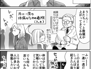 【漫画】ノリで終点まで乗ってみた話 ～飯能編①～【非日常活はじめました。】