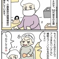 職場・ママ友・人間模様