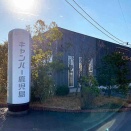 社内イベント