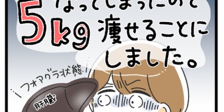 うみこのおとぼけぐらし - ダイエット漫画 Powered by ライブドアブログ