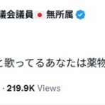新藤加菜：レイシスト政治家の差別・デマ・暴言まとめ