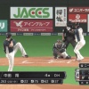 【vs西武】日ハム中田、第23号ソロホームラン！！！！！