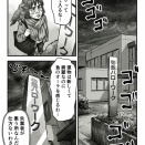 最底辺の子なし婚活 １０　〜職なし　きょうだい児　ブサイク男顔〜
