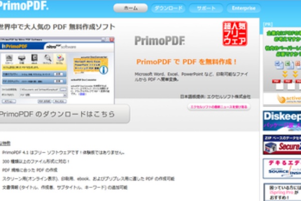 メモ帳してみ隊