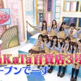 【HaKaTa百貨店】泣き出した荒巻美咲にミッツ・マングローブ「意味がわからない」