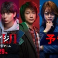 【画像】映画カイジ新作の登場人物w w w w w w w w w w w w w w w w w w w w