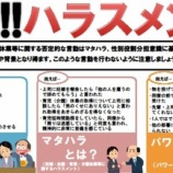 『【画像】上司「楽しく仕事しよう！」20代部下「それエンハラですよ」上司「えっ…」』の画像