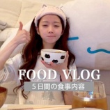 『[イコラブ] 大谷映美里Youtube『【初公開】みりにゃのゆるっとヘルシー生活詳細』更新きた！！』の画像