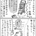 大阪万博とUSJへの旅④