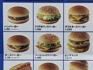 【悲報】マクドナルド、少し前までハンバーガーが59円だったのに190円はさすがにおかしい。ありがとう自民党