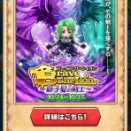 白猫プロジェクトガチャ禁止縛りプレイ