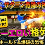 おっさんゲーマートッティ～ブログ　トッティ～の生態系