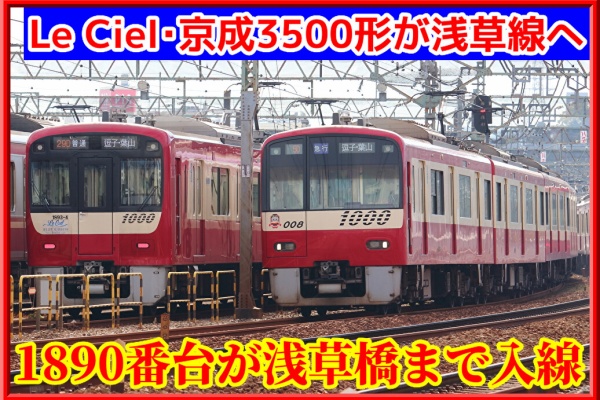 京急電鉄の案内板(入手20年前) 鉄道部品