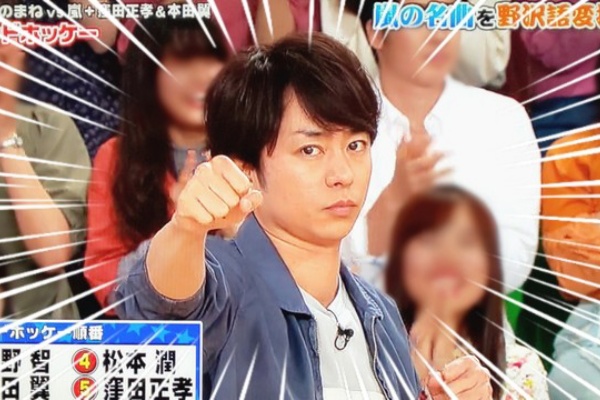 子どもの頃の習い事 ゴール決めてニコニコvs嵐 櫻井翔と七色の嵐フルな日々