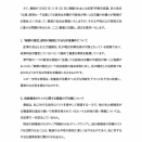 田久保氏が選挙前の中傷記事「当選しても失脚」に抗議、他候補の刑事告発は無視するマスコミ