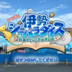 水族館に行ってまいります。