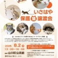 【4-4】長崎＆佐賀イベント・お出かけ情報！　7月31日（金）〜8月6日（木）