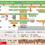 『2026年3月のイベントカレンダー』の画像