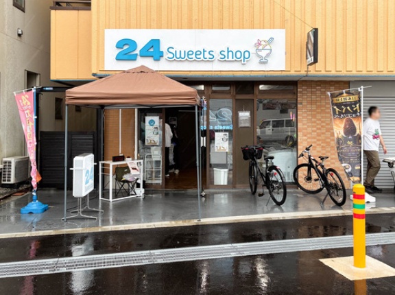 下和田につくってた「24スイーツショップ」がオープンしてる